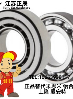 怡合达BBQ7000 7001 7002 7003 7004 7005 7006DF-E J配对轴承