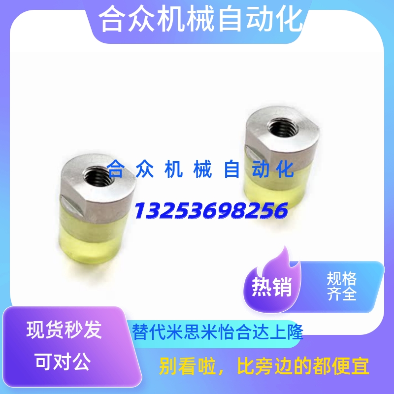 替怡合达内螺纹型WIW01/11-D10/12/16/20/25/30/36聚氨酯压块组件