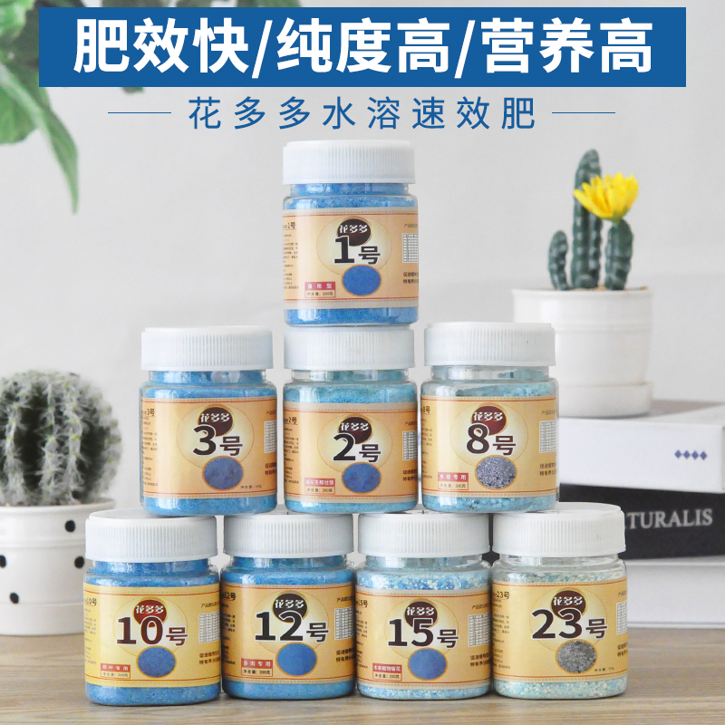 进口花多多水溶肥多肉氮磷钾有机肥花肥料盆栽通用家用养花种花用