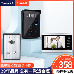 天图 门铃有线家用可视对讲门禁智能电子监控别墅楼宇对讲系统