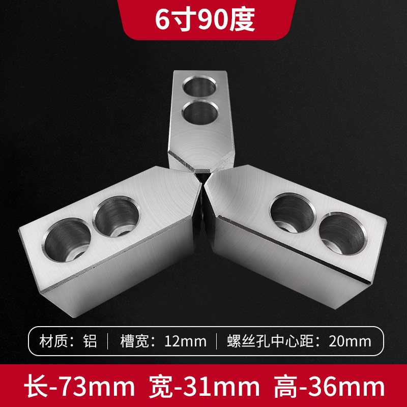 液压夹头三爪铝合金软爪铝制油压卡爪加高加厚6寸8寸10寸车床夹具