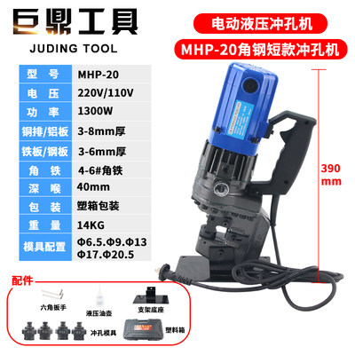 器电动液压冲孔机不锈钢钢R孔冲手提式新品槽角铁角钢小型钻孔冲