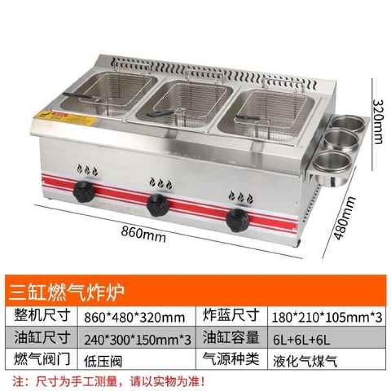速发电炸炉油炸锅商用加厚单缸双缸电炸锅大容量炸串机油条机炸薯