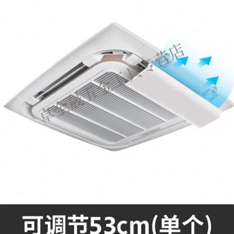 新款中央空调挡风板吸顶冷气机出风口遮风导风板3匹5匹天花机中央