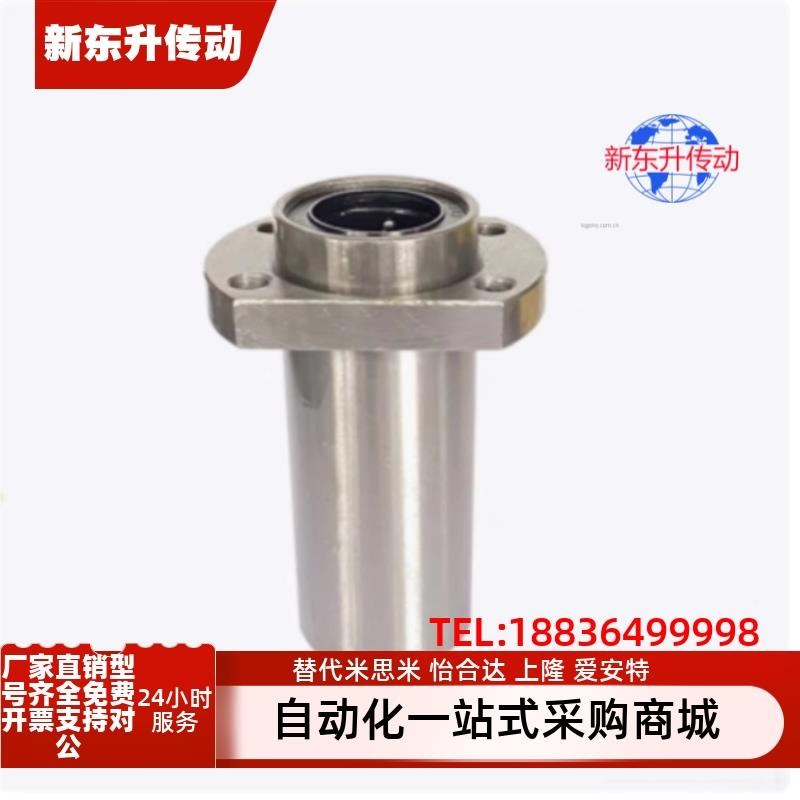 LMR61/62/71/72/81/82-d8 10 12 16 20 25直线轴承引导加厚型法兰