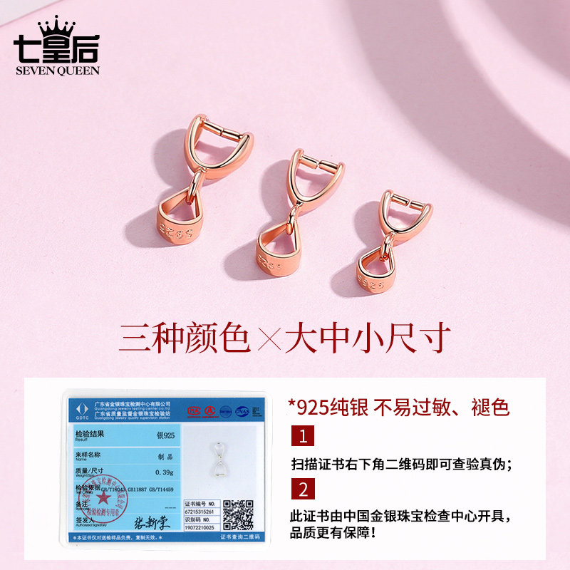 新品925纯银项链扣子接头连接扣夹扣配件翡翠玉扣瓜子扣吊坠扣头
