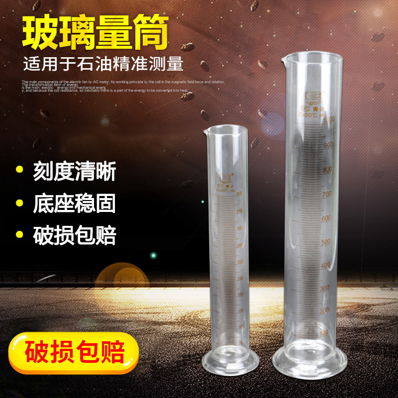 速发玻璃量杯密度计筒量杯温度计加油站油库石油计量用品500ml-10