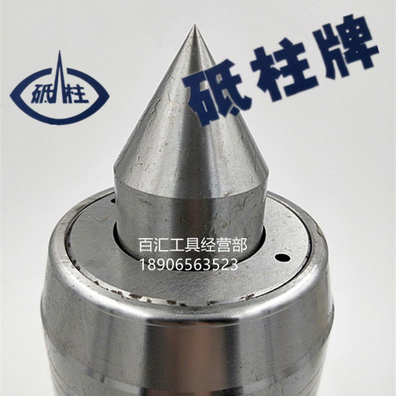 烟台砥柱牌车床尾座高精密莫式重型回转顶尖活动顶针D414D515包邮