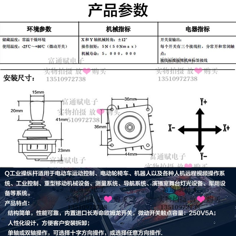 进口开关型操纵杆CV4A-YQ摇臂自复位360度游戏机摇杆开关CV4A-YX