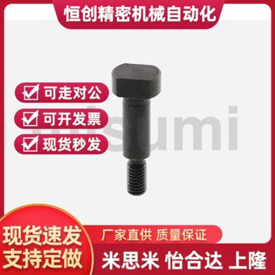 代替米思米CLBGHNU12-37.5/50/100/60 带肩螺帽固定型铰链销