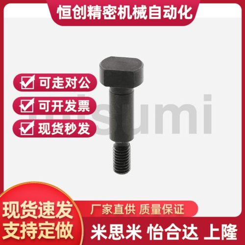 代替米思米CLBGHNU12-37.5/50/100/60 带肩螺帽固定型铰链销