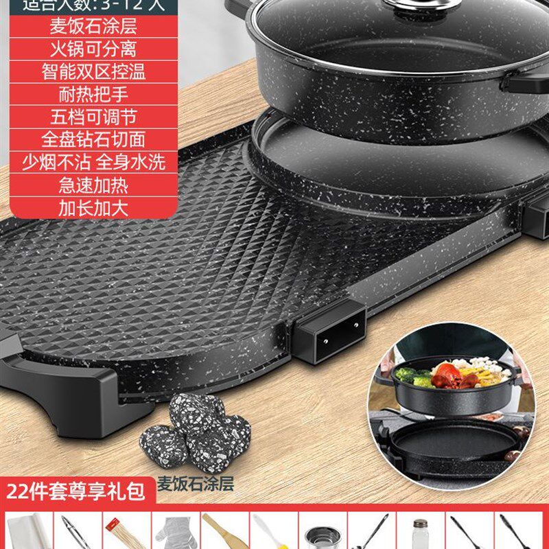 新火锅烧烤一体锅家用多功能两用韩式G无烟电烤盘烤肉机涮烤刷炉