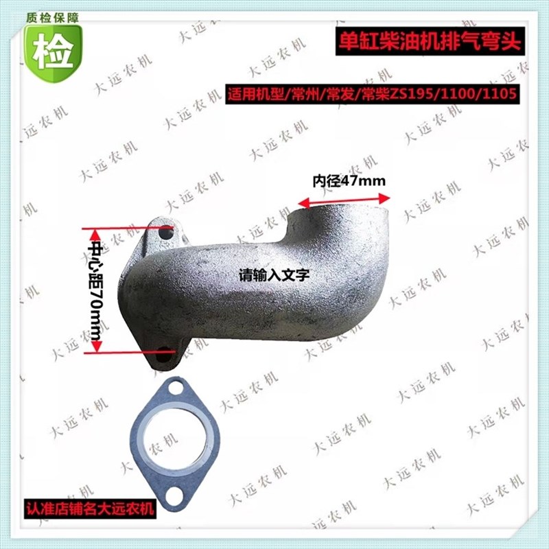 小众高货单缸拖拉机常州江淮1105110011151125柴油机排气管 排气