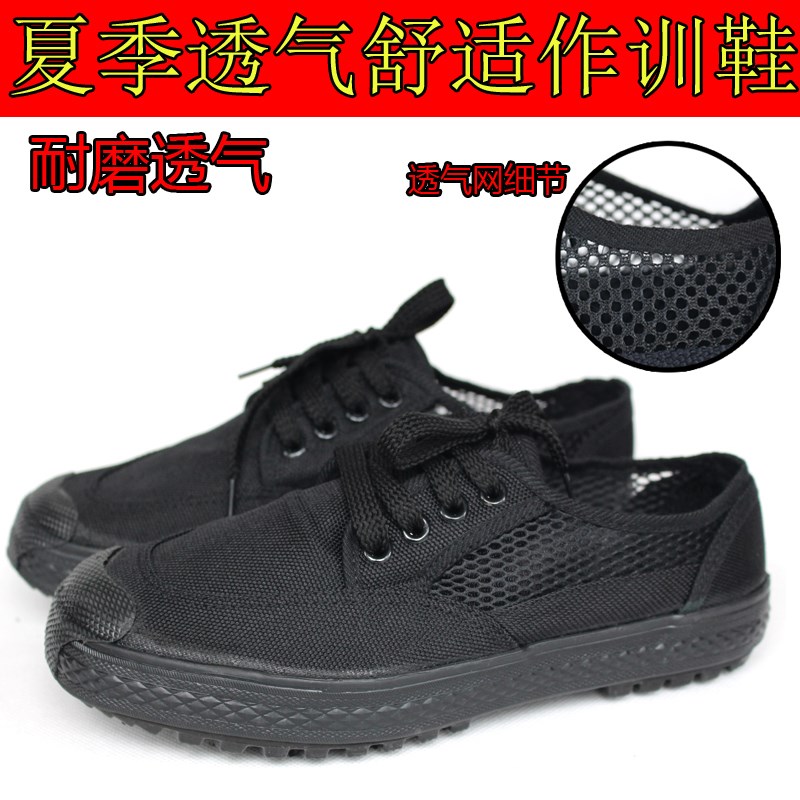 夏季低帮网面劳保帆布鞋男单鞋 户外H黑色运动徒步工作鞋透气胶鞋