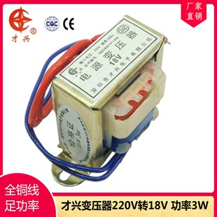 24V 3VA 15V 18V 12V 交流AC EI413W变压器220V转6V 足功率DB