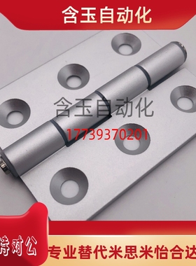 HFC21-48/62/35B/48B/62B/79B/35A/48A/62A/35C HFC22 铝铰链合页