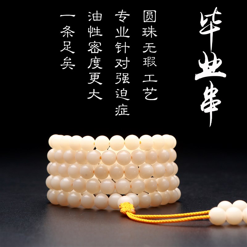 工厂销天a然无暇白玉菩提根圆珠手串女108颗成品老桶珠佛珠念珠手