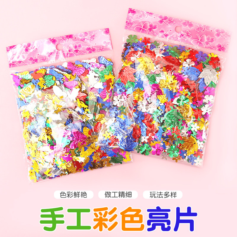现货儿童diy手工亮片配件珠光亮片异形彩色亚克力钻手工制作材料