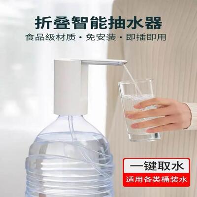 智能折叠抽水器 家用桶装水上水器USB充电桶装抽水器小型便携式