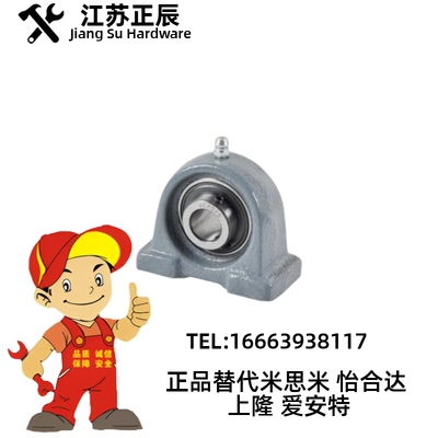 BDP203 204 205 206 207 208 209 210怡合达规格/窄型立式轴承座