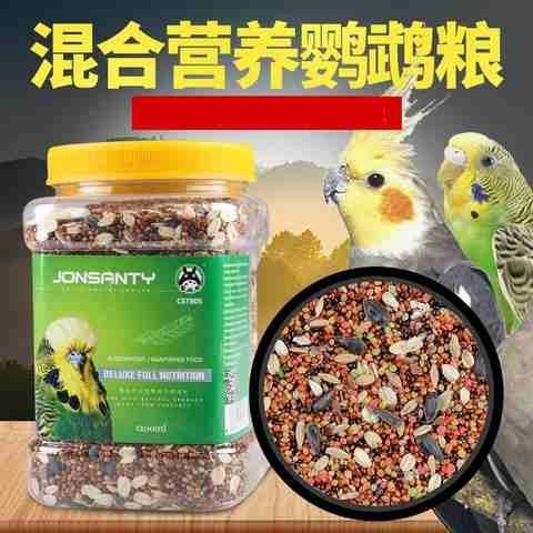 鹦鹉饲料小生瓜子油葵虎皮玄凤牡丹吃...