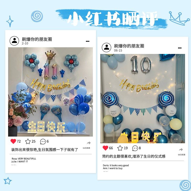 12岁男孩生日布置装饰场景氛围10岁快乐仪式感儿童派对气球仪式感,节庆用品/礼品,气球,淘宝优惠券,粉丝福利购,淘宝优惠卷