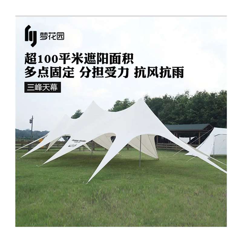 超大户外天幕帐篷聚会野餐大型K露营野营加厚防雨遮