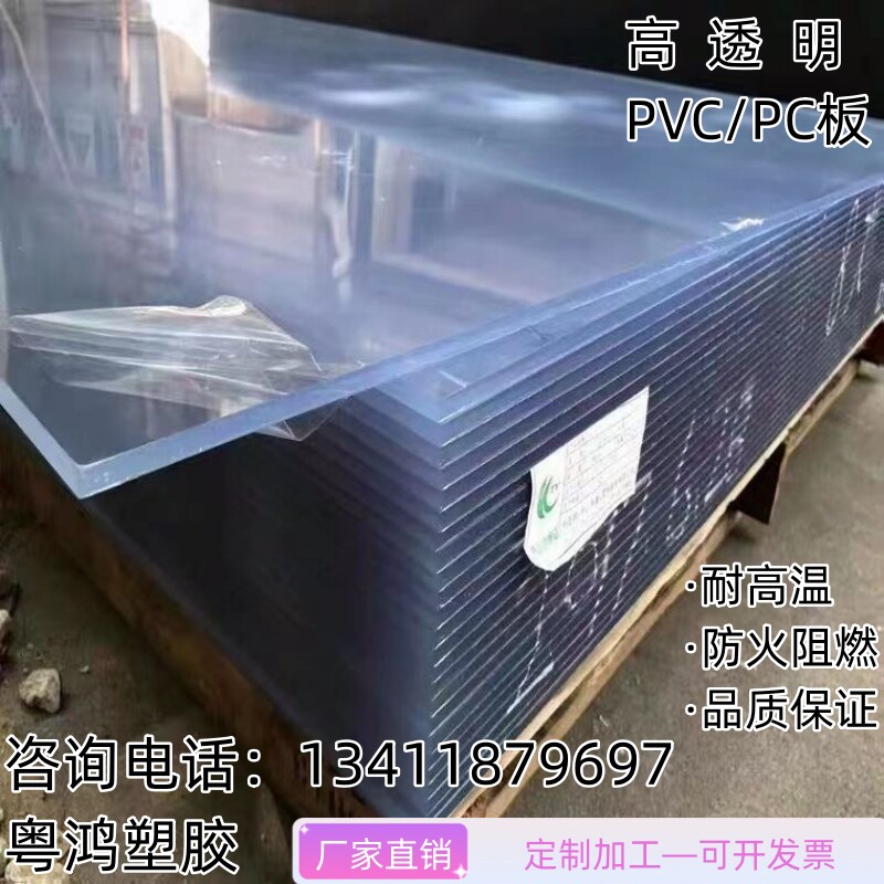 新品透明pvc塑料板pc板耐力板阻燃防火绝缘板N防静电pvc板热弯加