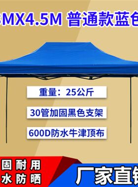 厂促促户外广告印字救灾帐篷伞大摆摊用雨棚遮阳棚折叠伸缩四脚品
