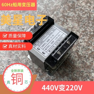 100VA 440V转220V 0.45A 船用变压 JBK3 机床控制变Q压器 全铜线