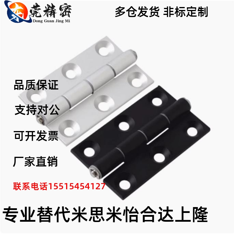 AKQ01-G-Z-3647/4847/6247/6263/6263A/6279怡合达铝合页 铝铰链