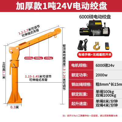 车载吊机12v1吨2t小型家用22y0v电动吊车起重升降提升机24伏随车