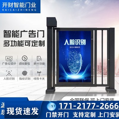 广告门小区人行通道闸自动门禁系统人脸识别一体机电动栅栏门浙江