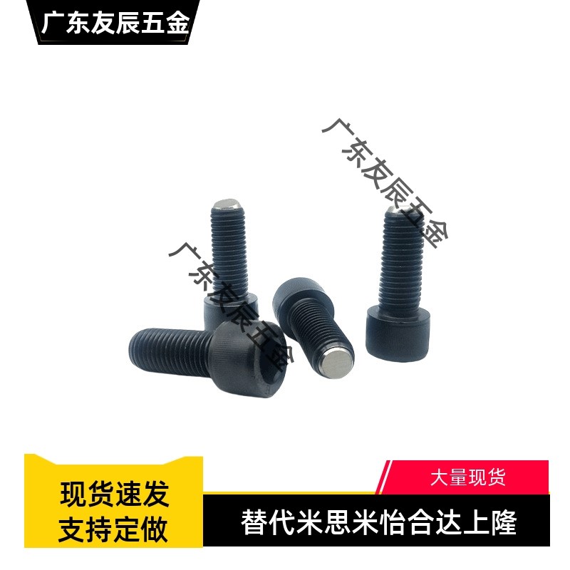 HFSM 8/10-25/30/40/50 平面动向钢珠滚动定位螺丝内六角锁紧螺栓