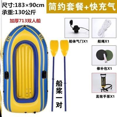 速发Singlte boat inflatable hook fish ship rubber boat casua