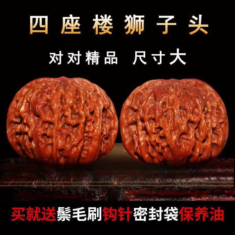 进口日本文玩核桃精品狮子头把玩盘玩官帽四座楼手串白狮子头核桃