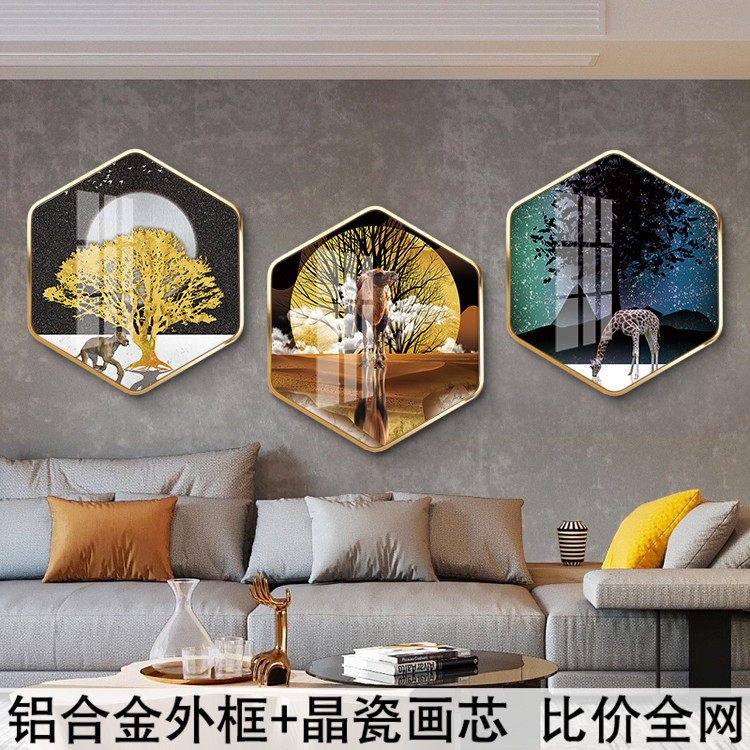 北欧动物抽象客厅装饰画沙发背景墙上挂画现代金属圆角六边形壁画图片