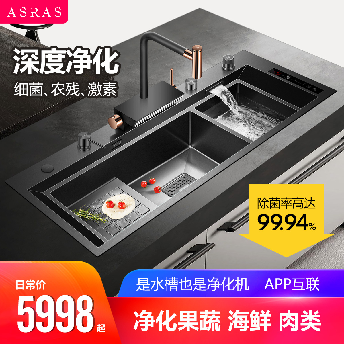 萨斯智能净化水槽水触媒果蔬净化304不锈钢黑纳米厨房手工大双槽