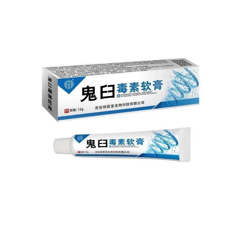 推荐鬼臼毒素乳膏男女肛周长菜花状克疣膏尖锐湿尤