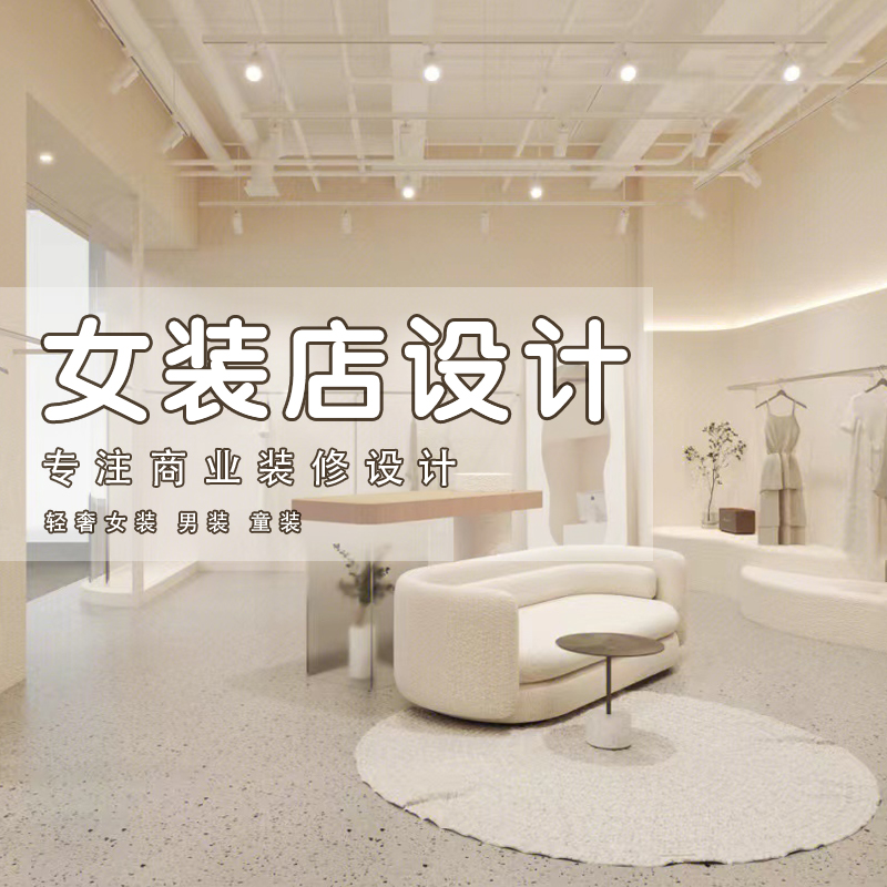 服装店装修设计效果图高级童装女装网红店实体门面门头店铺装修