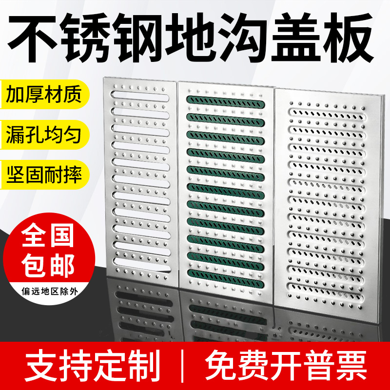 不锈钢地沟盖板饭店水槽厨房排水沟盖板地漏盖板井盖U型槽水篦子U