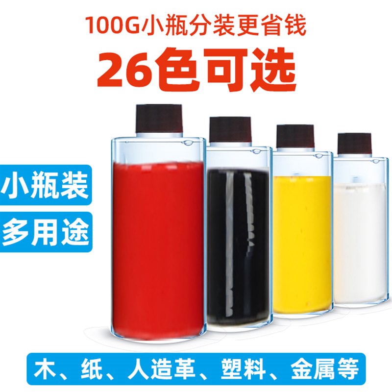 PVC金属塑料丝印油墨丝网印刷油墨SA丝印网版玻璃油墨移印油墨PP