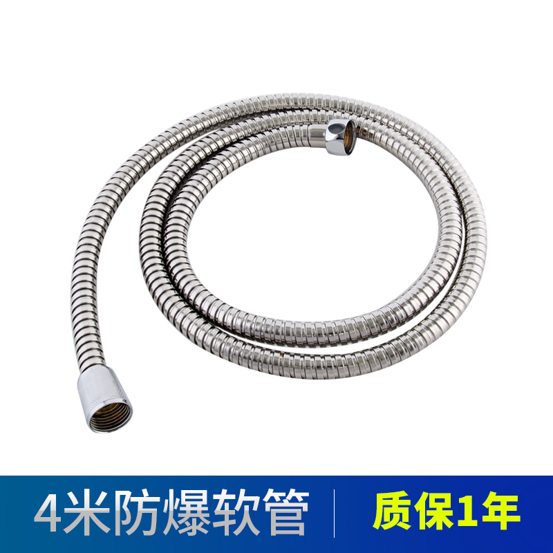 速发Shower Head soft e tube a1.5 M 2 m 3 m explosion-proof s