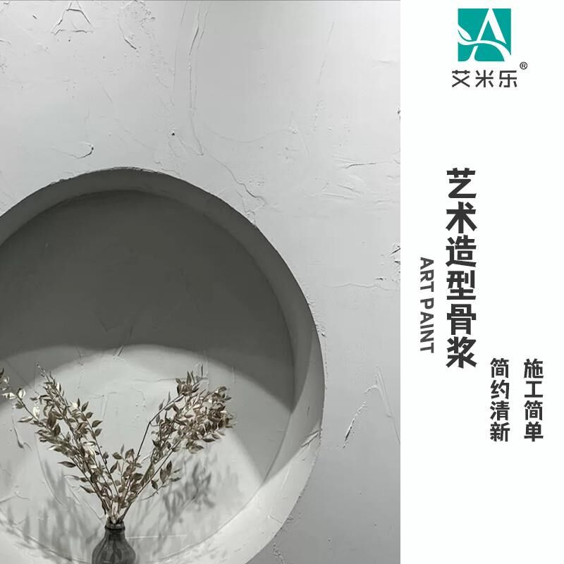 浆浆效果内外墙环保骨浮白色漆刷墙型颗粒自肌理漆涂料雕漆厚艺术