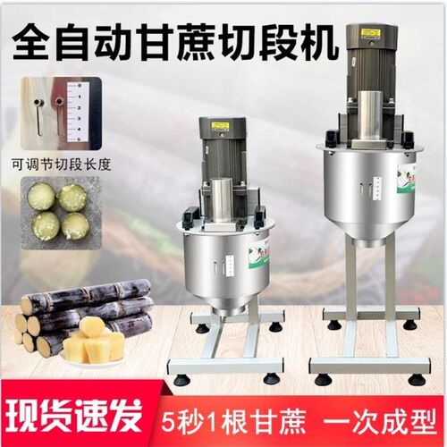 全自动甘蔗切节机电动甘蔗切段机神器仿手工切断机水果店摆摊现货