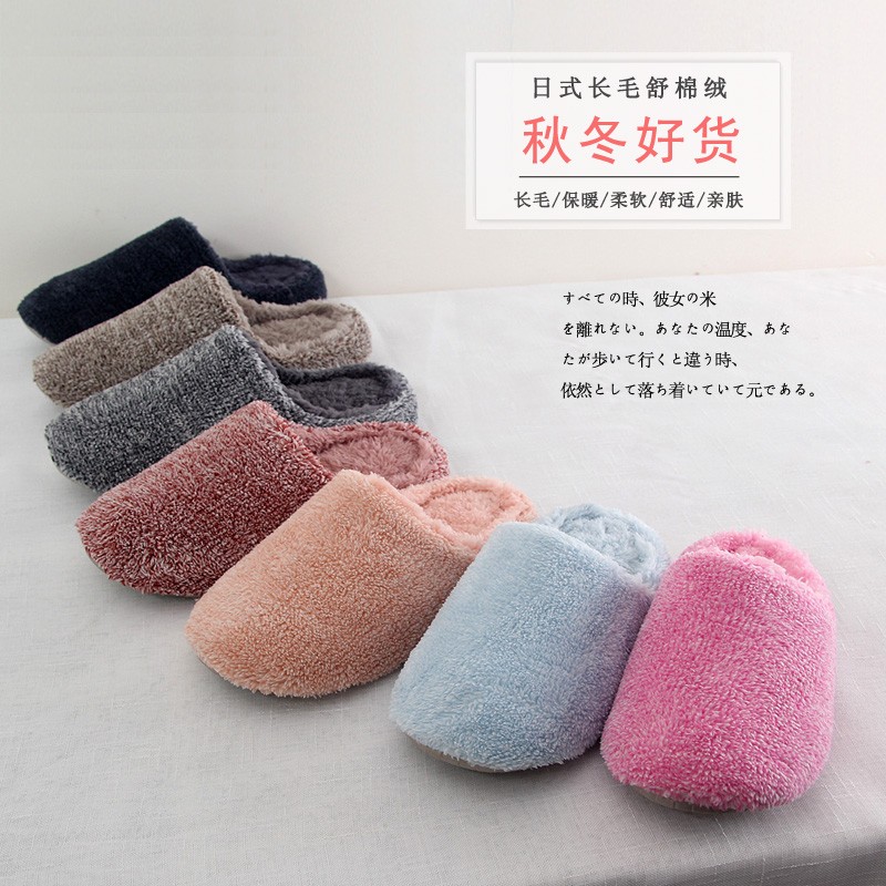 日式冬季长毛绒居家鞋q男室内情侣木地板软底无声静音保暖棉拖鞋