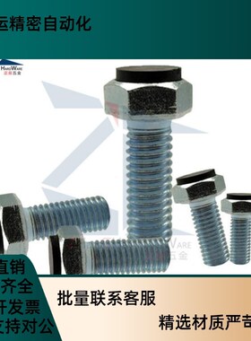 TDC01止动螺栓USTH4n/5-15/20/25/30/35/40/45/50定位螺杆防撞螺