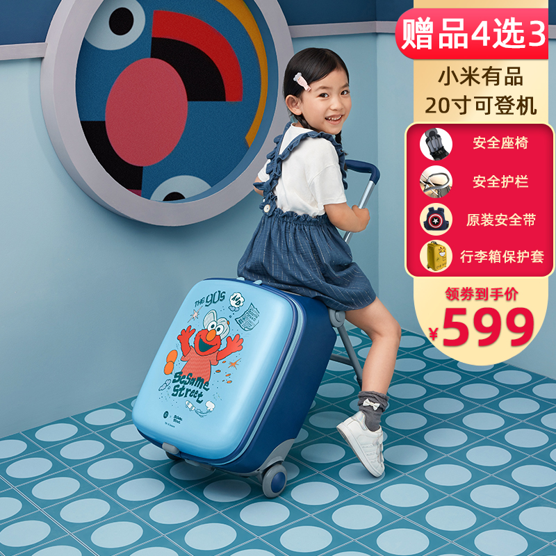 90分芝麻街儿童懒人拉杆箱溜娃神器可坐骑宝宝旅行T登机20寸行李