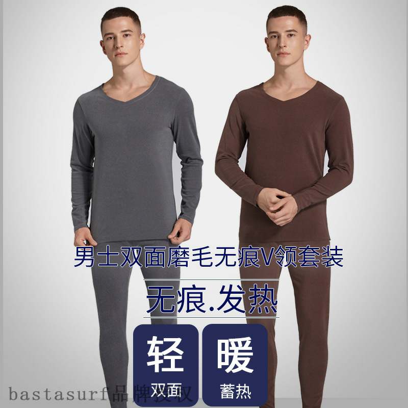 速发De Rong thermal underwear men's suit traceless Large Siz