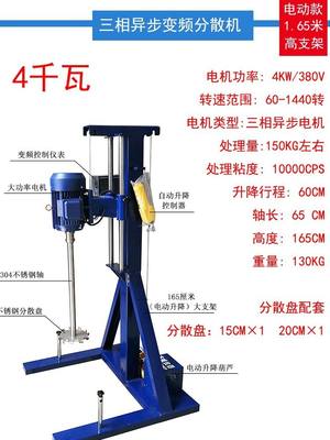 推荐。大功率高速分散机齐威工业生产型乳化大支架变频油漆涂料搅